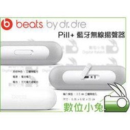 數位小兔 【Beats Pill + 藍牙無線揚聲器 白】便攜式 立體聲 膠囊 喇叭 藍芽 藥丸 音響 音箱 app