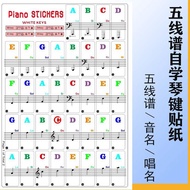 特價：鋼琴鍵盤貼61鍵88鍵/電子琴手卷五線譜按鍵貼紙/鋼琴鍵盤貼紙(全新/現貨/彩色)