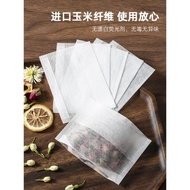 日本茶包袋一次性食品級泡茶袋花茶葉包過濾網袋玉米纖維非無紡布
