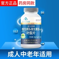 Folic Acid Tablets Adult Middle-aged Elderly Supplementary Vitamin B6b12 Folic Acid Tablets Men Wome