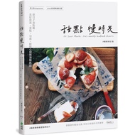 Dessert Slow Time: Add Sugar To Days, Beautiful Tartar Pie, Cake, Scones, Light Snacks And Slightly 