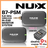 Nux B7-PSM 5.8 GHz Wireless In-Ear Monitor System ไวเลสอินเอียร์มอนิเตอร์