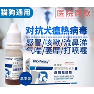 Mubes Pets Health Dogs Colds Cats Sneezing Snot Coughs Nasal Congestion Puppies Oral Liquid Medicine