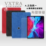 VXTRA 2020 iPad Pro 12.9吋 帆布紋 筆槽矽膠軟邊三折保護套(騎士藍)+9H鋼化玻璃貼(合購價)