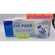 Thai-gauze Sterile eye pad gauze Mask