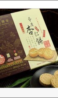 ‼️澳門鉅記蛋黃杏仁餅/任何貨品也可代購‼️最後機會‼️