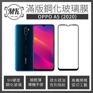 OPPO A5 (2020) 高清防爆全滿版鋼化膜 2.5D - 黑色