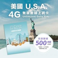 Cool Data Sim - 美國 4G Sim card 上網卡 - 每日高速數據 【500MB】 後降速至 128kbps【1天】