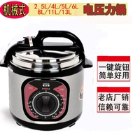 TAHBILK Mechanical Electric Pressure Cooker Household Electric Pressure Cooker L4l6l8l Multifunctional Large Capacity Rice Cookers Smart