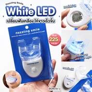 Dazzling Smile White LED  (เครื่อง LED สำหรับใช้คู่กับ Dazzling Smile Professional Ingredient Whiten