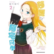 Sasha And Classmates' Azhai Classmates 2/はㄆ eslite