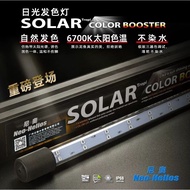 Neo Helios Solar Color Booster Light