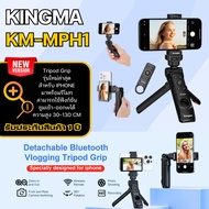 KingMa ขาตั้ง Wireless Remote Tripod Grip สำหรับ IPHONE รีโมทสามารถซูมเข้าออกได้ ถ่ายรูปและวีดิโอ