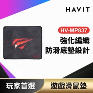 [Havit Havit] Claw Of Flame|Flaming Red Mark Design Gaming Mouse Pad (Essential For Players)