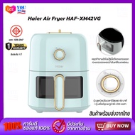 Haier Air Fryer 4.2L หม้อทอดไร้น้ำมัน สีฟ้าพาสเทล ขนาด 4.2 ลิตร (1300W) รุ่น HAF-XM42VG