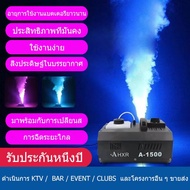 1500W Led Upward/VERTICAL เครื่องพ่นควัน   เครื่องสร้างหมอก/การแสดงบนเวที/เอฟเฟกต์/ปาร์ตี้/งาน/คลับ/