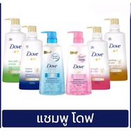 แชมพู/ครีมนวดผม Dove shampoo/conditioner โดฟ 400 mL