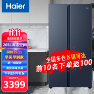 海尔（Haier）冰箱双开门家用对开门风冷无霜双循环大容量智能双变频 海尔517升-256L大冷冻容量-一级能效