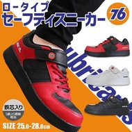 🎌日本🎌 直送 美國油站76  安全工作鞋 📢訂貨 行山修理工作農藝地盤工地車房運輸裝修 RingForest