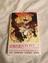 妖精的尾巴明信片 (48張)