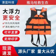 Sale Yamaha Life Jacket Outdoor Work Life Jacket Marine Life Jacket Large Buoyancy Life Jacket