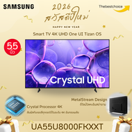 SAMSUNG TV [NEW2025] รุ่น UA55U8000FKXXT ขนาด 55นิ้ว 4K UHD MetalStream Design One UI Tizen 55U8000F