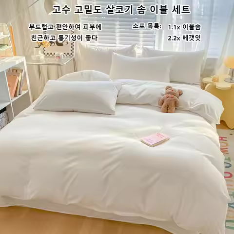 KDJEIKZ Hotel equivalent 3pcs Brushed Solid Color Duvet Cover, duvet cover*1+Pillowcases*2, Polyeste