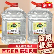 Haitian Edible White Vinegar 10.5L Commercial Whole Box Catering Large Barrel Brewed Edible Vinegar 