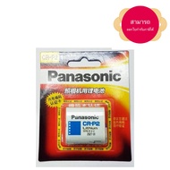 ถ่าน Panasonic CR-P2 6V ของแท้ สามารถออกใบกำกับภาษีได้