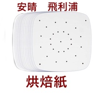 100/50 Sheets Air Fryer Baking Paper Perforated Square Hole Philips Anqing Air Fryer HD9220 HD9240 H