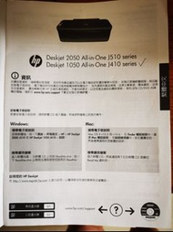 HP Deskjet 2050/1050 All-in-One 打印機