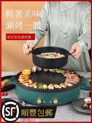 全城熱賣 - 多功能火鍋鍋電烤肉爐一體家用韓式烤盤涮烤兩用烤魚烤肉機