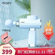 Mo Yun mory fascial gun Mini muscle massage relaxant small blue gun portable high color quiet vibrat