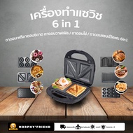 ฟรี 6 ถาดอบ SOKANY เครื่องทำวาฟเฟิล เครื่องทำขนม เครื่องทำวาฟเฟิล เตาอบวาฟเฟิล