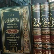 Kitab Syarh Taisir Azizil Hamid Fi Syarh Kitabut Tauhid 5 Jilid
