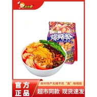Haohuan Snail Snail Noodles Spicy Stinky Haoguan Snail Snail Noodles Haohuan Luoluo Noodles Liuzhou 