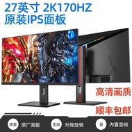 27 Inch 2K144hz Monitor 80cm 2K165hz Gaming 240hz Computer ips5 Desktop Screen 280hz