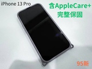 iPhone 13 Pro 256G 石墨色 - 二手 95成新 含AppleCare+保固