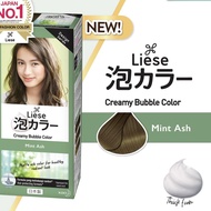 Liese Bubble Hair Color Foam Permanent Hair Paint - Mint Ash