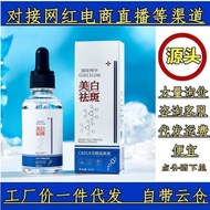 [Same Style as Tiktok] Delaiyan Crius Snow Face Freckle Solution Essence Special Certificate Whitening Freckle Removing Freckle 1.15fx