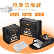 Sunnylife Mini 3 Pro電池防爆袋鋰電安全收納包阻燃保護袋配件