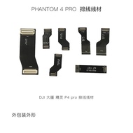 Set Kabel DJI Phantom 4 Pro Aksesori Asal Kabel Badan Phantom 4 Pro