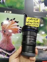 LAOWA 12mm f2.8 Sony E mount fe