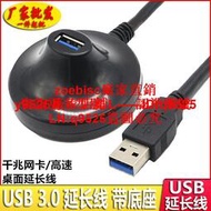 USB3.0延長線帶底座插孔供電桌面usb3.0加長延長千兆無線網卡U盤咨詢