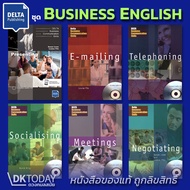 SET DELTA BUSINESS COMMUNICATION SKILLS BY DKTODAY