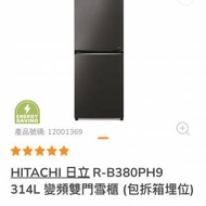 日立雪櫃 R-B380PH9