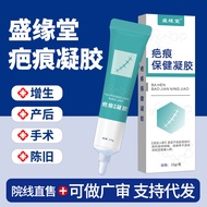 Scar Health Gel Surgical Female Postpartum Perm Cream Herbal Ointment Scar Gel Scar Cream 0YQU