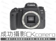 成功攝影 Canon EOS 77D Body 中古二手 2420萬像素 APS-C單眼相機 翻轉螢幕 WiFi 保半年