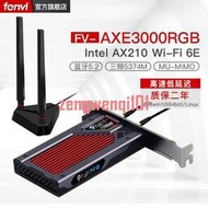 Fenvi英特爾AX210無線網卡內置WiFi6E代6G接收器增強電競游戲AX20【原廠保固】