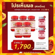 🚩👁👁5 แถม 2 สมุนไพร สาหร่ายแดง DRD Herb👁👁🚩RED ALGLE8 มี ลูทีน ฟื้นฟูดวงตา บำรุงจอประสาทตา ตาแห้ง พล่า มัว ระคายเคือง